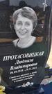 Захоронение ID 6387307