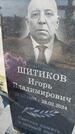 Захоронение ID 6387312