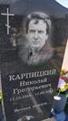 Захоронение ID 6387315