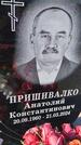 Захоронение ID 6387319