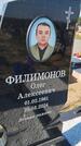 Захоронение ID 6387338