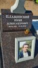 Захоронение ID 6387339