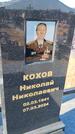 Захоронение ID 6387347