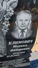 Захоронение ID 6387348