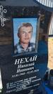 Захоронение ID 6387349