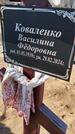 Захоронение ID 6387350