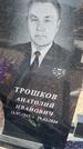 Захоронение ID 6387355