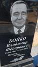 Захоронение ID 6387366