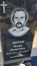 Захоронение ID 6387371
