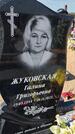 Захоронение ID 6387378