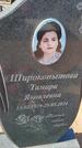 Захоронение ID 6387398