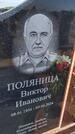 Захоронение ID 6387404