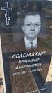 Захоронение ID 6387407
