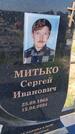 Захоронение ID 6387411