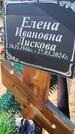 Захоронение ID 6387417