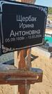 Захоронение ID 6387424