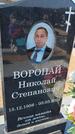 Захоронение ID 6387427