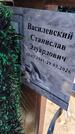 Захоронение ID 6387432