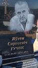 Захоронение ID 6387435