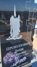 Захоронение ID 6387440