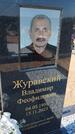 Захоронение ID 6387444