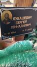 Захоронение ID 6387446