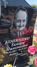 Захоронение ID 6387449