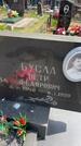 Захоронение ID 6387459