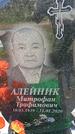 Захоронение ID 6387475