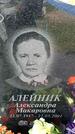 Захоронение ID 6387476