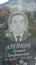 Захоронение ID 6387477