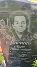 Захоронение ID 6387531
