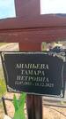 Захоронение ID 6387613