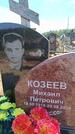 Захоронение ID 6387657