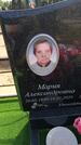 Захоронение ID 6387661
