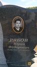 Захоронение ID 6387671