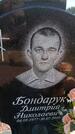 Захоронение ID 6387675