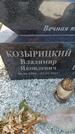 Захоронение ID 6387679