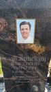 Захоронение ID 6387690