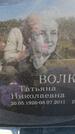 Захоронение ID 6387726