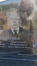 Захоронение ID 6387727