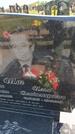 Захоронение ID 6387788