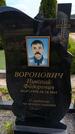 Захоронение ID 6387852