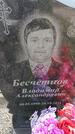 Захоронение ID 6387869