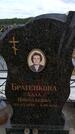 Захоронение ID 6387942