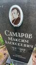 Захоронение ID 6387989