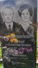 Захоронение ID 6388033