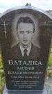 Захоронение ID 6388038
