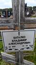 Захоронение ID 6388039