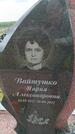 Захоронение ID 6388069